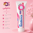 خمیر دندان ضد پوسیدگی تندنسی مدل Sensitive حجم 75 میلی لیتر