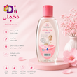 روغن بدن کودک ویتامینه حنان