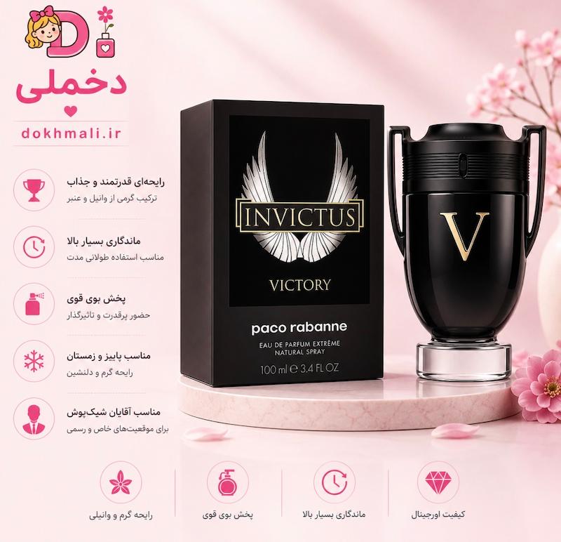 ادو پرفیوم مردانه اسپرینگ لیلیز مدل Victorious با رایحه خنک حجم 100 میلی لیتر