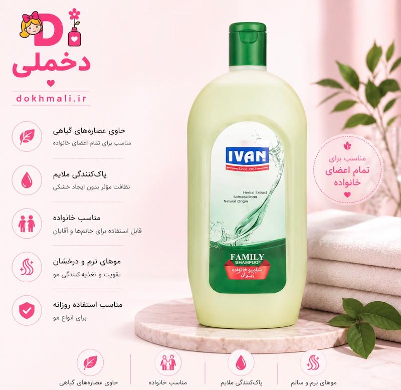  شامپو مو های چرب ایوان یک لیتری