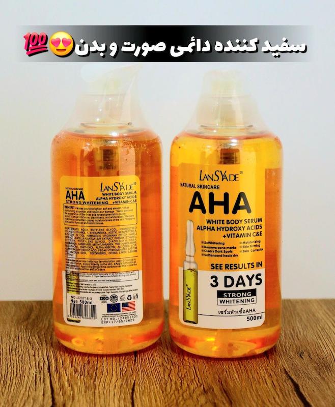 روشن کننده AHA