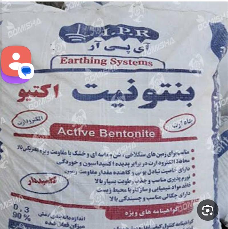 بنتونیت 15 کیلویی