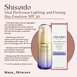 امولسیون روز ضد چروک شیسیدو مدل Vital-Perfection با SPF30  میلShiseido Vital-Perfection Anti-Wrinkle Emulsion SPF30