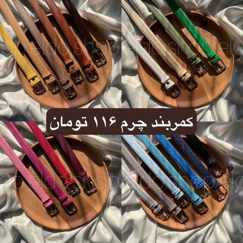 کمربند ساده