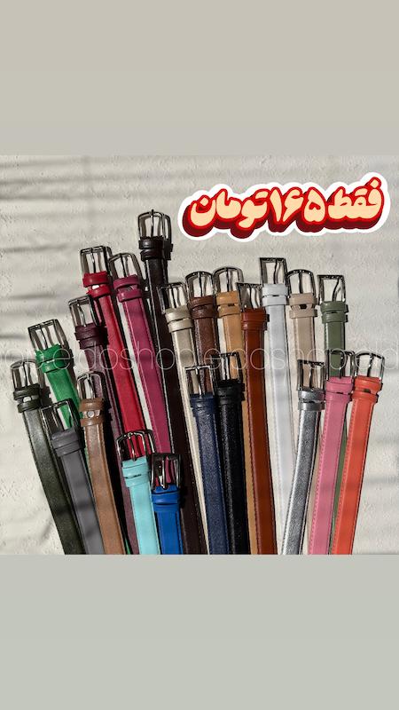 کمربند ساده