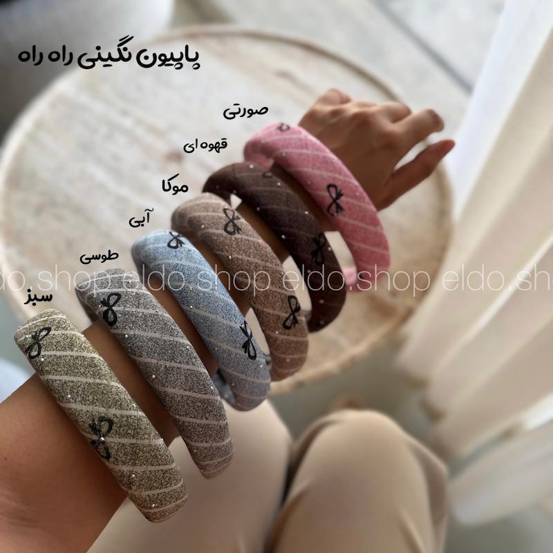 تل موبند پاپیون نگینی راه راه 🎀