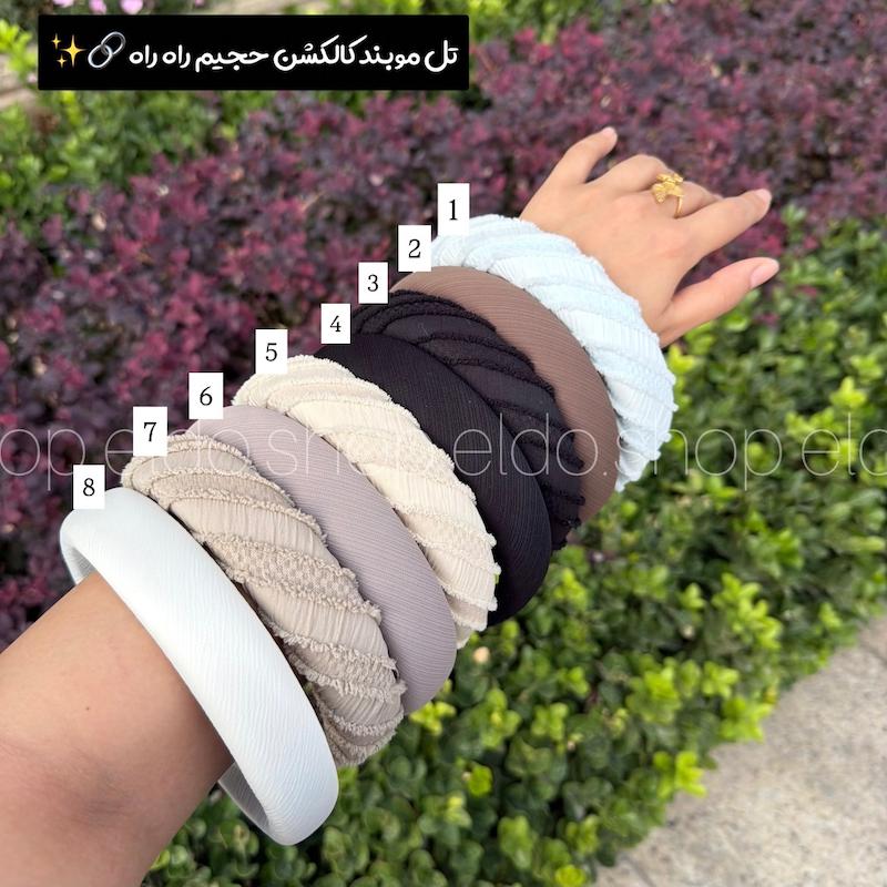 تل موبند کالکشن حجیم راه راه ☀️