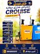  سمپاش شارژی دوکاره کروز  CROUISE مدل CE20-2