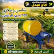 شاسی 100 لیتری سمپاش لاستیک توپر 