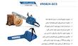 اره بنزینی 50 سانتی ویوارکس زنجیری با  یکسال گارانتی مدل VIVAREX VR5824-GCS