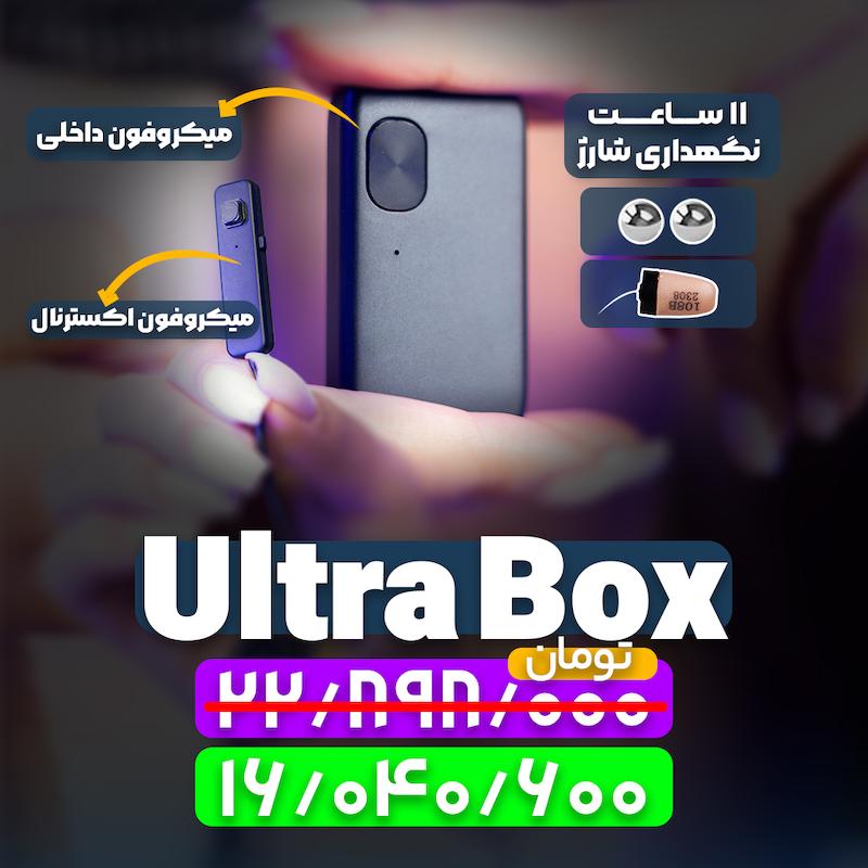 گیگیلی اولترا باکس، دو میلیمتری_چهارمیلیمتری - یازده ساعت نگهداری شارژ