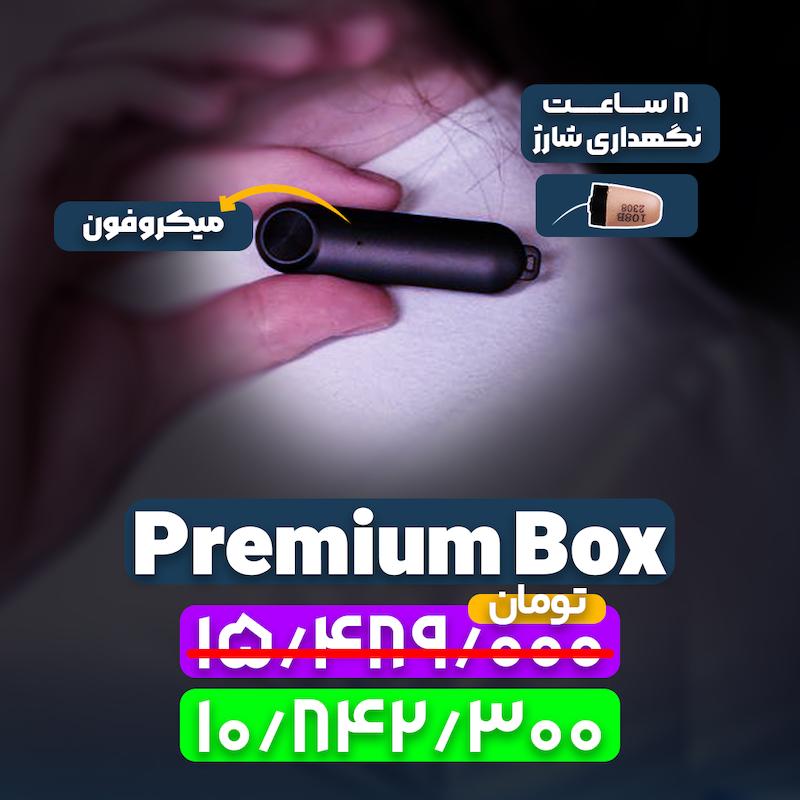 کپسولی پرمیوم باکس، هندزفری چهار میلیمتری بیسیم - هشت ساعت نگهداری شارژ