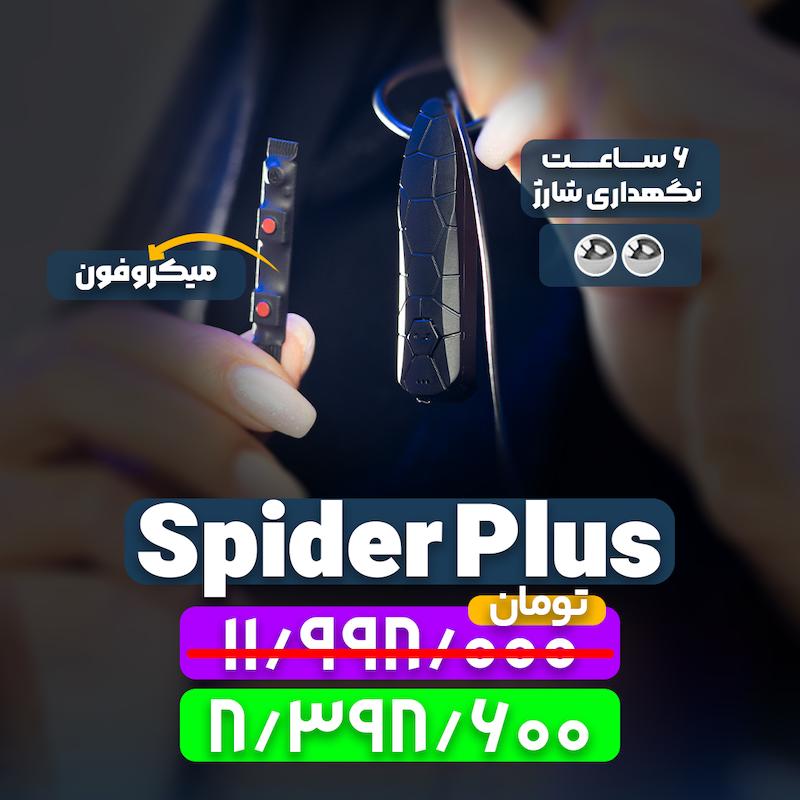 گیگیلی اسپایدر پلاس، هندزفری دو میلیمتری - 6 ساعت نگهداری شارژ