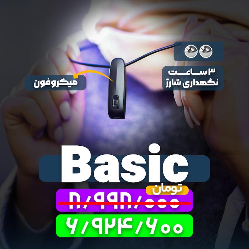 گیگیلی بیسیک، هندزفری دو میلیمتری - سه ساعت نگهداری شارژ