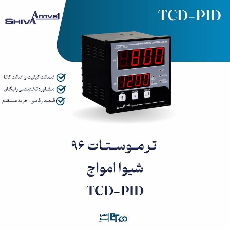 تـرمــوســتـات 96  شیوا امواج TCD-PID | الکترو تسلا انرژی