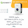 سانورتر 3000W مدل SPF 3000 TL HVM-24 با شارژر 50 آمپر MPPT برند GROWATT | الکترو سولار انرژی
