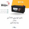 باتری خودرویی 150 آمپر ریبال برند وایا باتری | الکترو تسلا انرژی