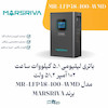 باتری لیتیومی 5.1 کیلووات ساعت 102 آمپر 51.2 ولت مدل MR-LFP48-100-WMD برند MARSRIVA