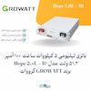 باتری لیتیومی 5 کیلووات ساعت 51.2 ولت 100 آمپر مدل Hope 5.0L – B1 برند GROWATT | الکترو تسلا انرژی