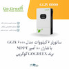 سانورتر 6 کیلووات  مدل GGIV 6000  با شارژر 80 آمپر MPPT  برند GOGREEN گوگرین | الکترو تسلا انرژی