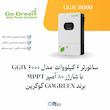 سانورتر 6 کیلووات  مدل GGIV 6000  با شارژر 80 آمپر MPPT  برند GOGREEN گوگرین | الکترو تسلا انرژی