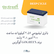 باتری لیتیومی 2.56 کیلووات ساعت  200 آمپر 12.8 ولت   برند GOGREEN گوگرین   | الکترو تسلا انرژی