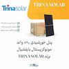 پنل خورشیدی ۶۲۰ وات مونوکریستال بایفیشیال TRINA SOLAR (پالت) | الکترو تسلا انرژی