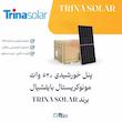 پنل خورشیدی ۶۲۰ وات مونوکریستال بایفیشیال TRINA SOLAR (پالت) | الکترو تسلا انرژی