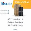 پنل خورشیدی 720 وات مونوکریستال بایفیشیال TRINA SOLAR (پالت) | الکترو تسلا انرژی