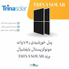 پنل خورشیدی 720 وات مونوکریستال بایفیشیال برند TRINA SOLAR | الکترو تسلا انرژی
