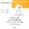 اینورتر ۱۵ کیلووات هیبرید گرووات (Growatt) سه فاز| الکترو تسلا انرژی