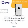  اینورتر هیبرید Deye 15 کیلووات سه‌فاز ولتاژ بالا | MPPT و اتصال باتری لیتیومی SUN-15K-SG05LP3-EU-SM2  | الکترو تسلا انرژی