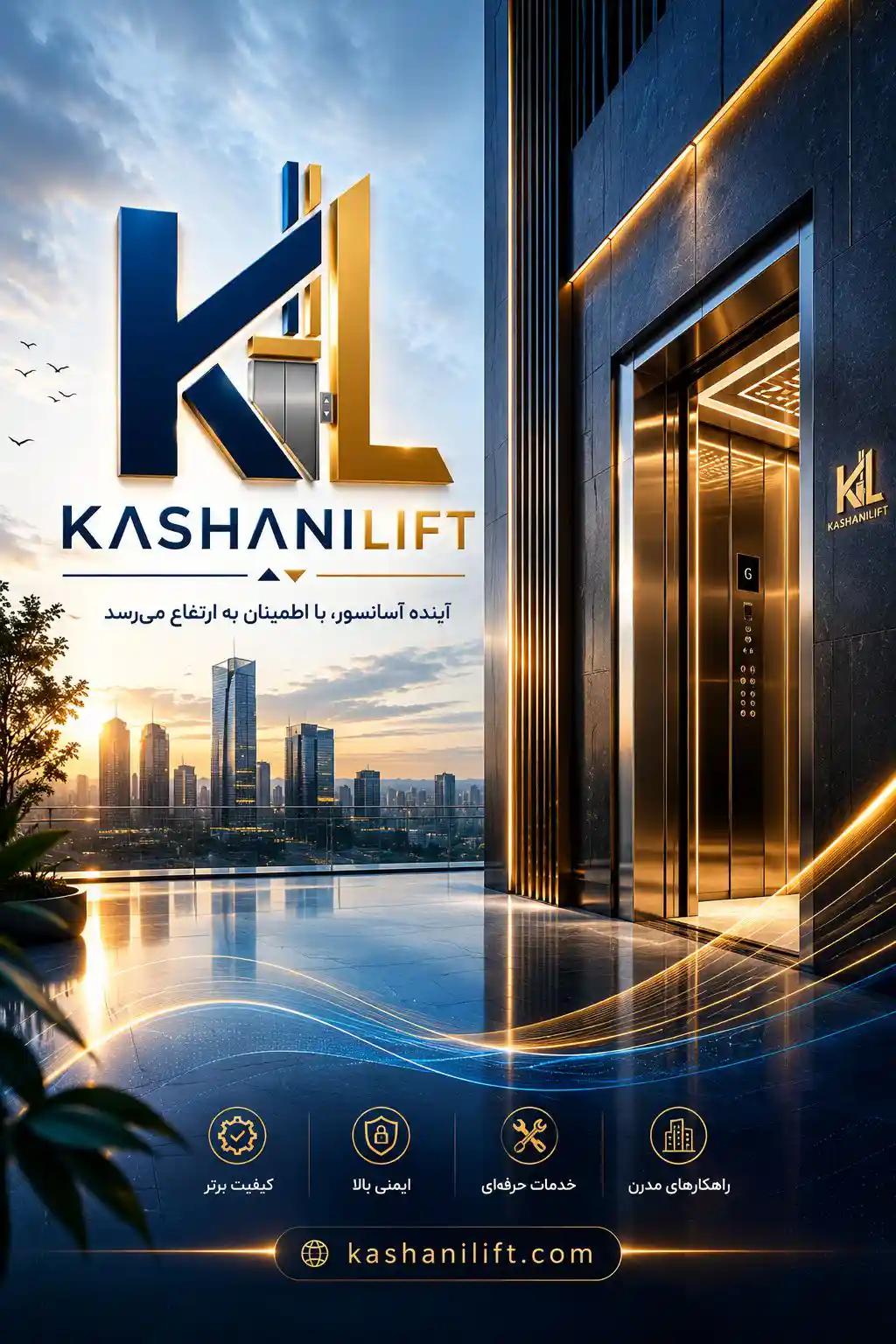 آینده صنعت آسانسور1