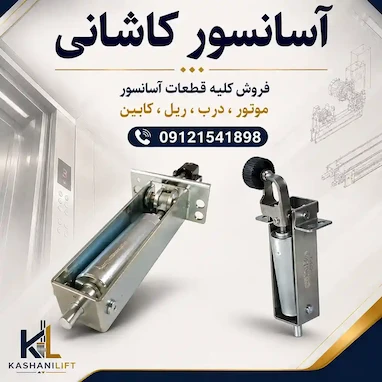 دیکتاتور آسانسور چیست ؟