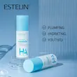 سرم هیالورونیک اسید مدل plumping serum برند استلین ESTELIN اورجينال