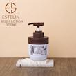 لوسیون بدن روغن نارگیل و ویتامین E استلین ESTELIN 300ml اورجينال