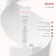 کرم ترمیم کننده سیکالفیت پلاس 48 ساعته اون 100ml 
