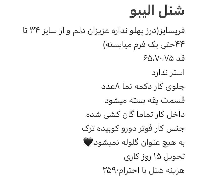 شنل الیبو