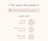 شومیز تلما