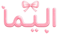 الیما🎀