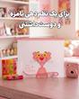 بگ زیپ دار همه کاره