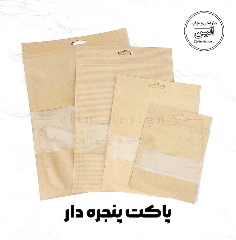 پاکت کرافت پنجره دار (10 عدد)