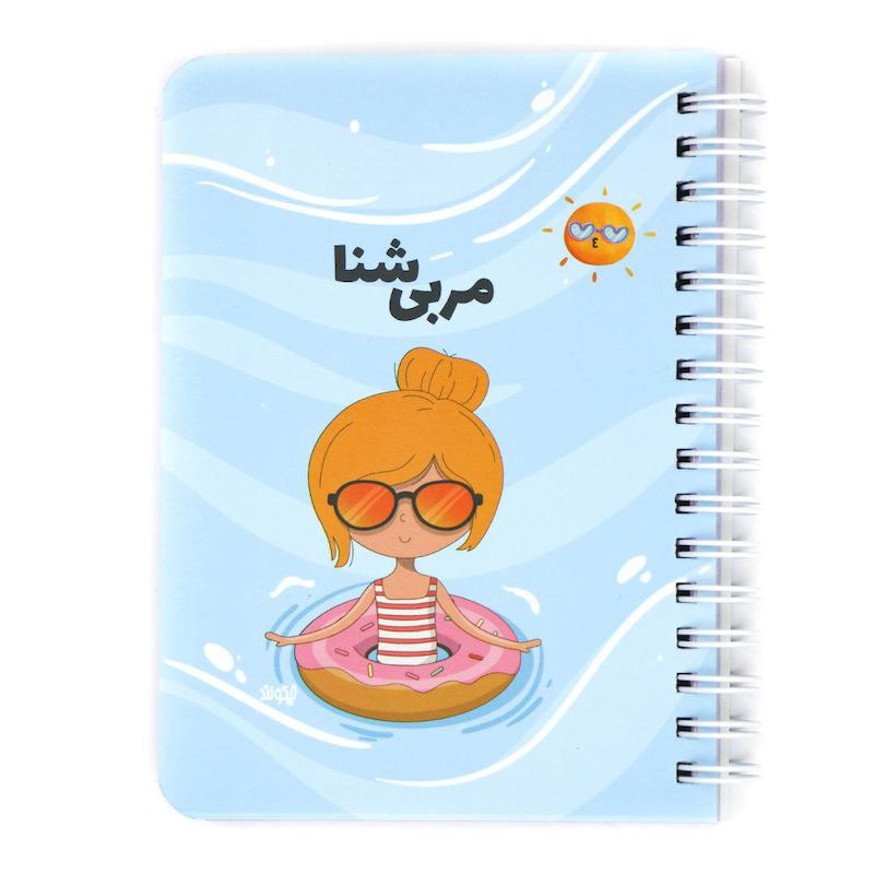 دفتر پلنر مربی شنا طرح استخر و دختر