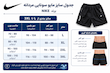 مايو مردانه سونايي نايک NIKE