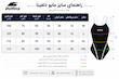 مايو اسليپ زنانه پشت ضربدری دلفينا طرح آرتميس مشکي
