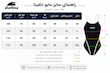 مايو اسليپ زنانه پشت ضربدری دلفينا طرح آرتميس سفید