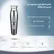 ماشین اصلاح