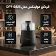 خردکن 0.5 لیتری مولینکس مدل DP712825