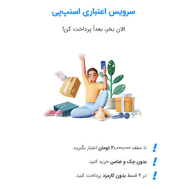 خرید اقساطی نقره در گالری رویال
