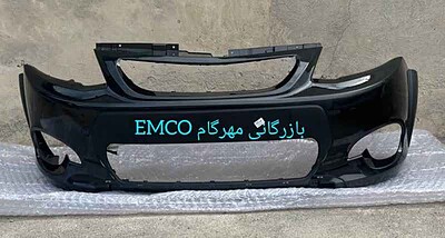 پوسته سپر جلو کوییک مشکی مهرگام EMCO(باضمانت)